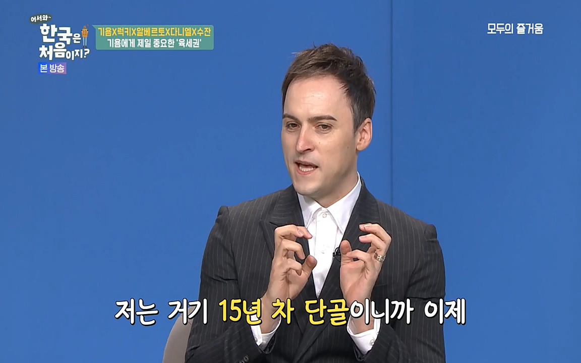 어서와 한국은 처음이지 시즌2.E212.220527p-NEXT.mp4_20220527_204152.386.jpg