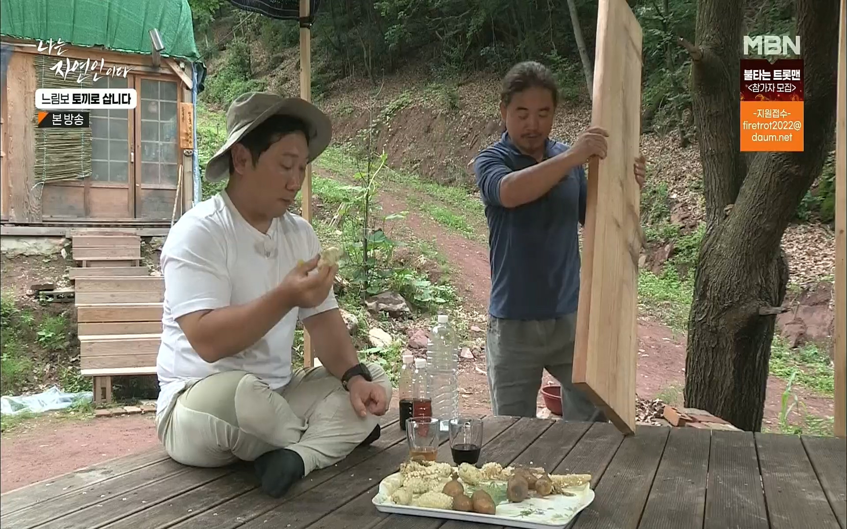 나는 자연인이다.E514.220810p.H264-F1RST.mp4_20220811_202615.492.jpg