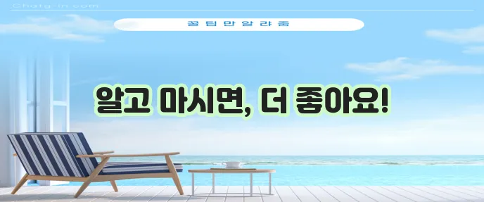 대추차 효능과 부작용 그리고 끓이는 법까지 알아볼까요!