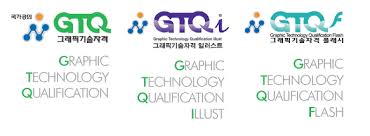 GTQ 그래픽기술자격 포토샵 일러스트 인디자인