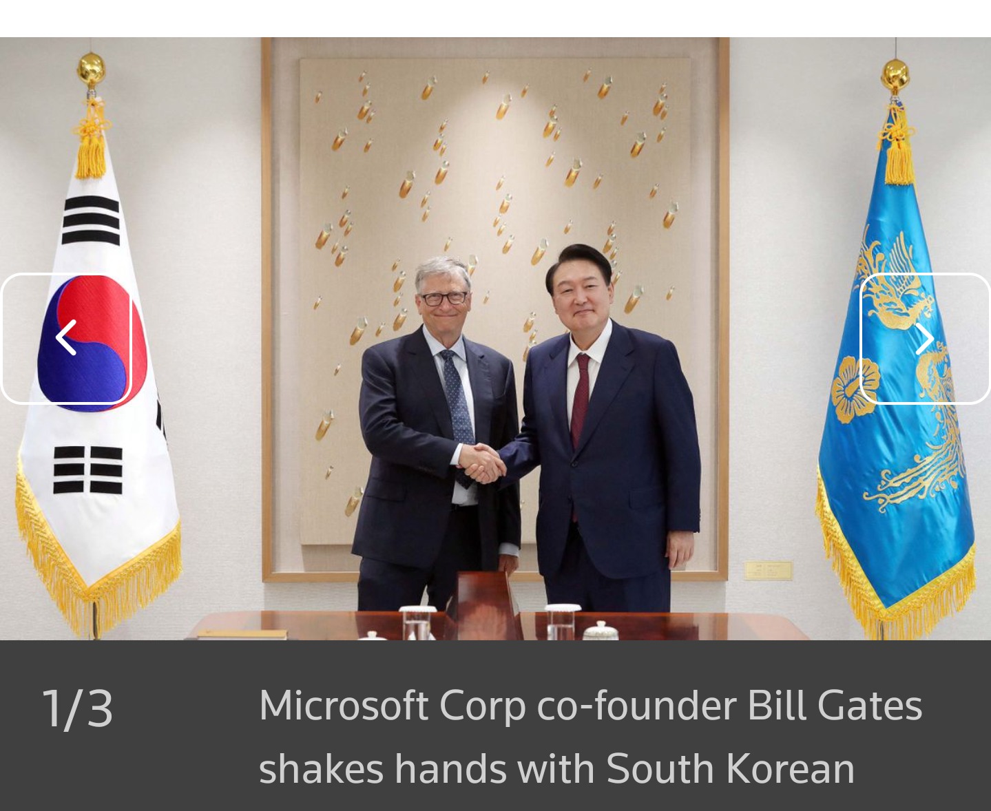  딥스 빌 게이츠가 원하는 것