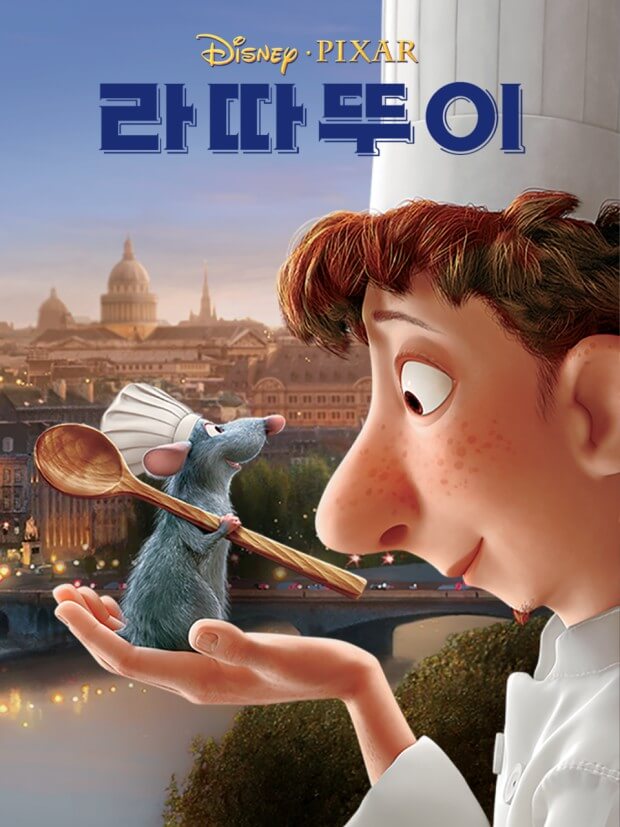 Rataeouille