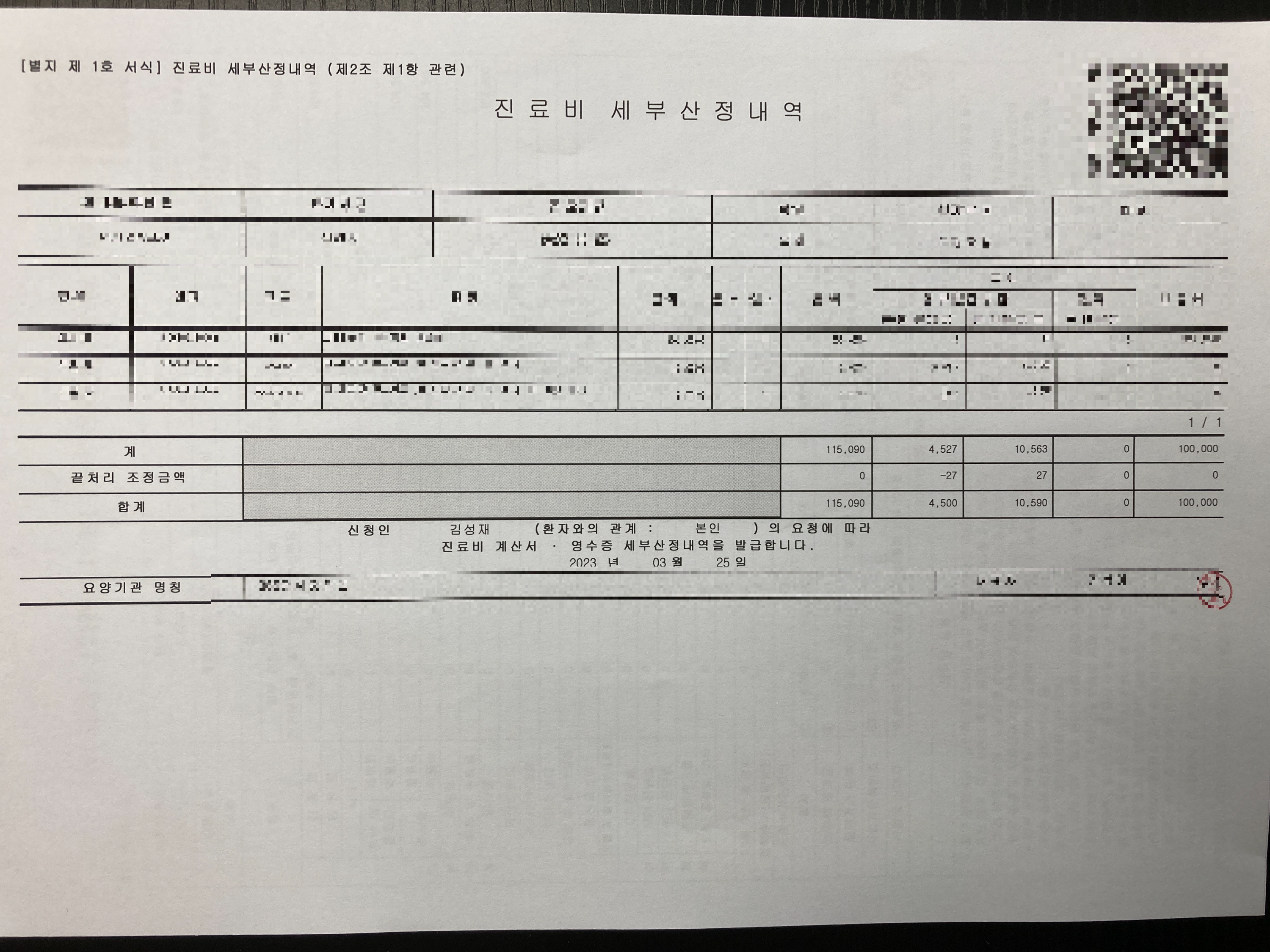 실비보험