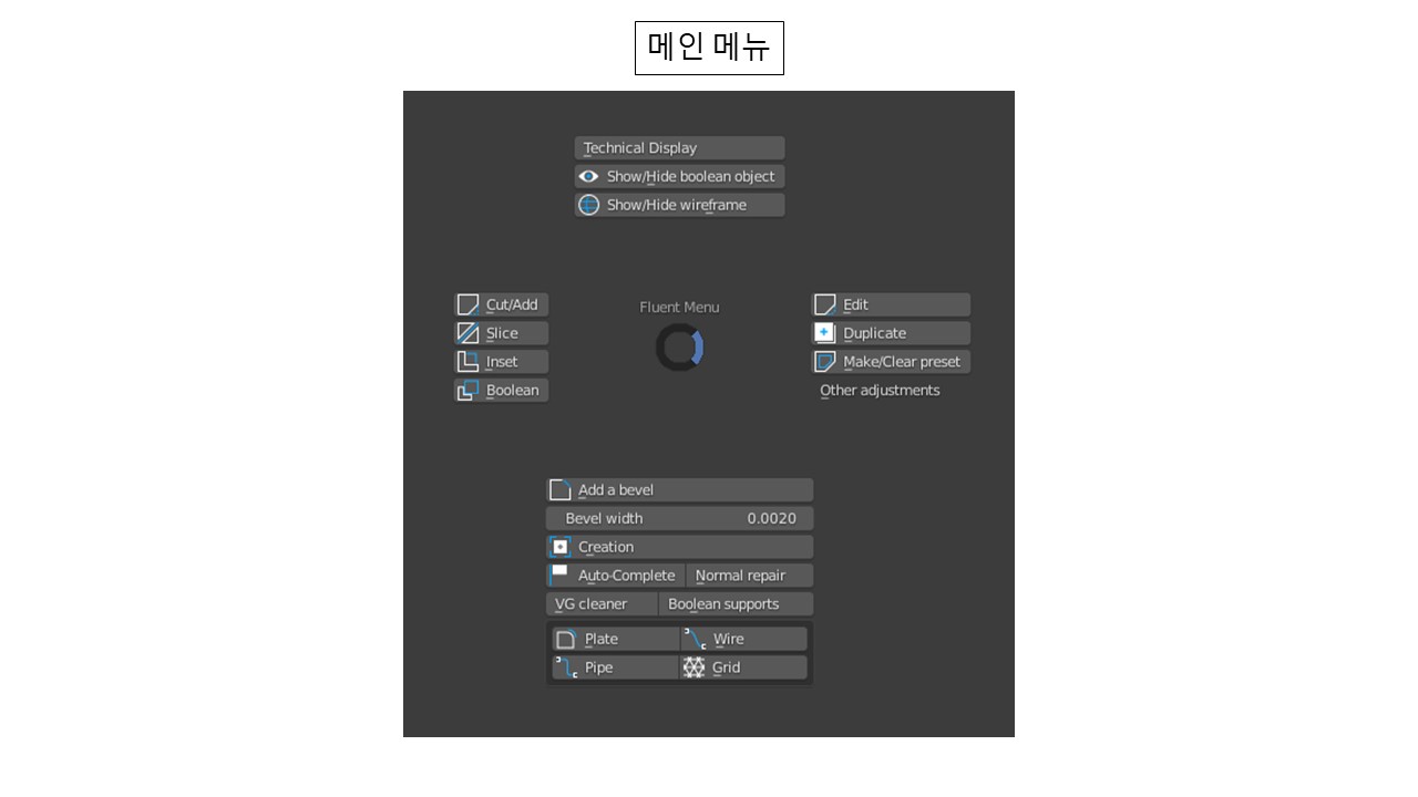 블렌더 애드온