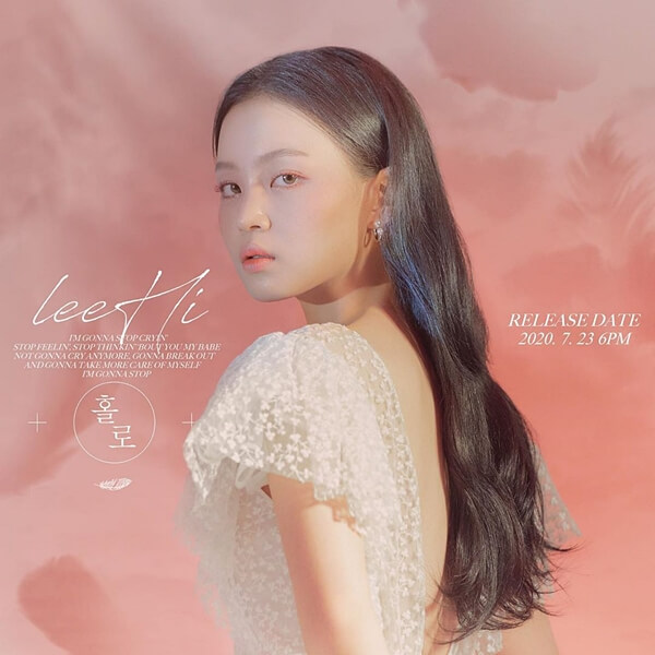  이하이 홀로 가사 뮤비(+이하이 소속사 AOMG 뜻 어떤회사?)