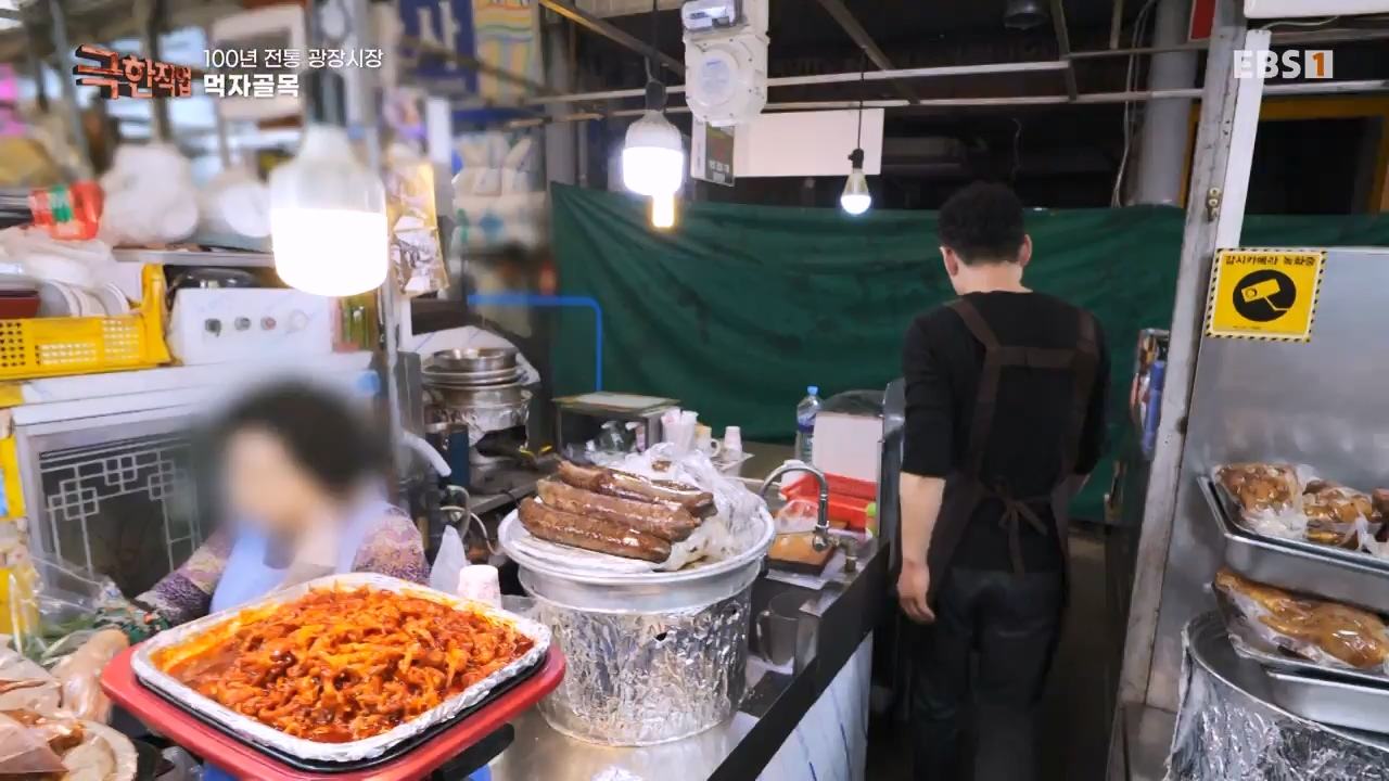 TV - 전 국민의 평생학교 EBS100년 전통 상설시장 광장시장 사람들.mp4_20230522_203946.467.jpg