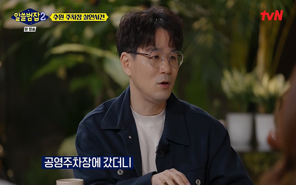 알쓸범잡 2.E15.220425p-NEXT.mp4_20220425_191109.523.jpg