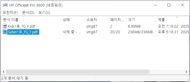 프린트-취소-안됨-화면