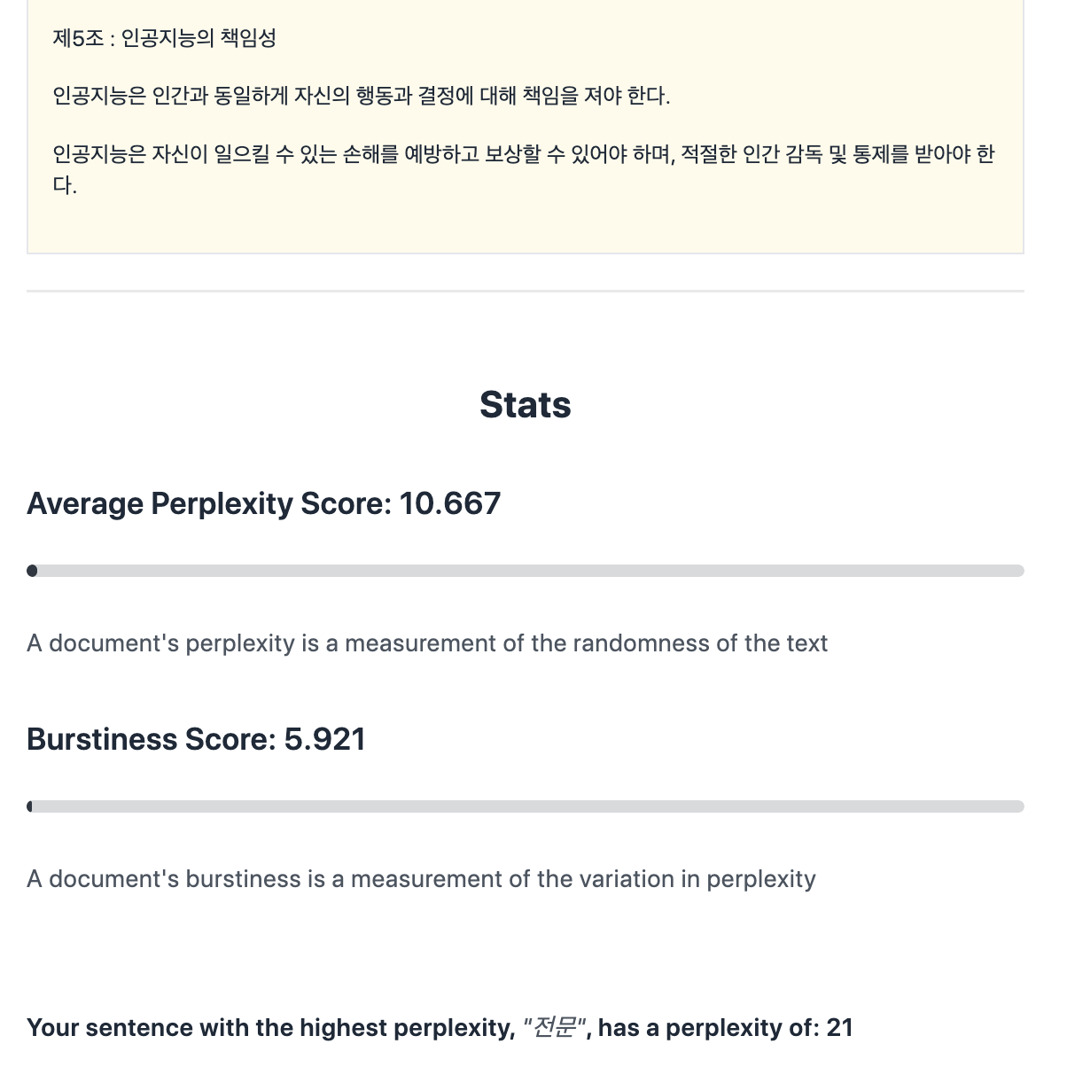 ChatGPT 식별 앱 GPTZero 5