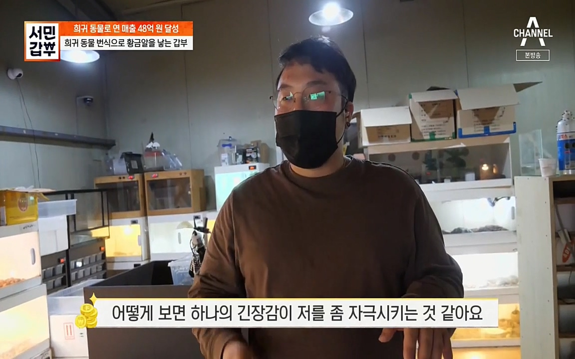 서민 갑부.E381.220431p-NEXT.mp4_20220501_180437.364.jpg