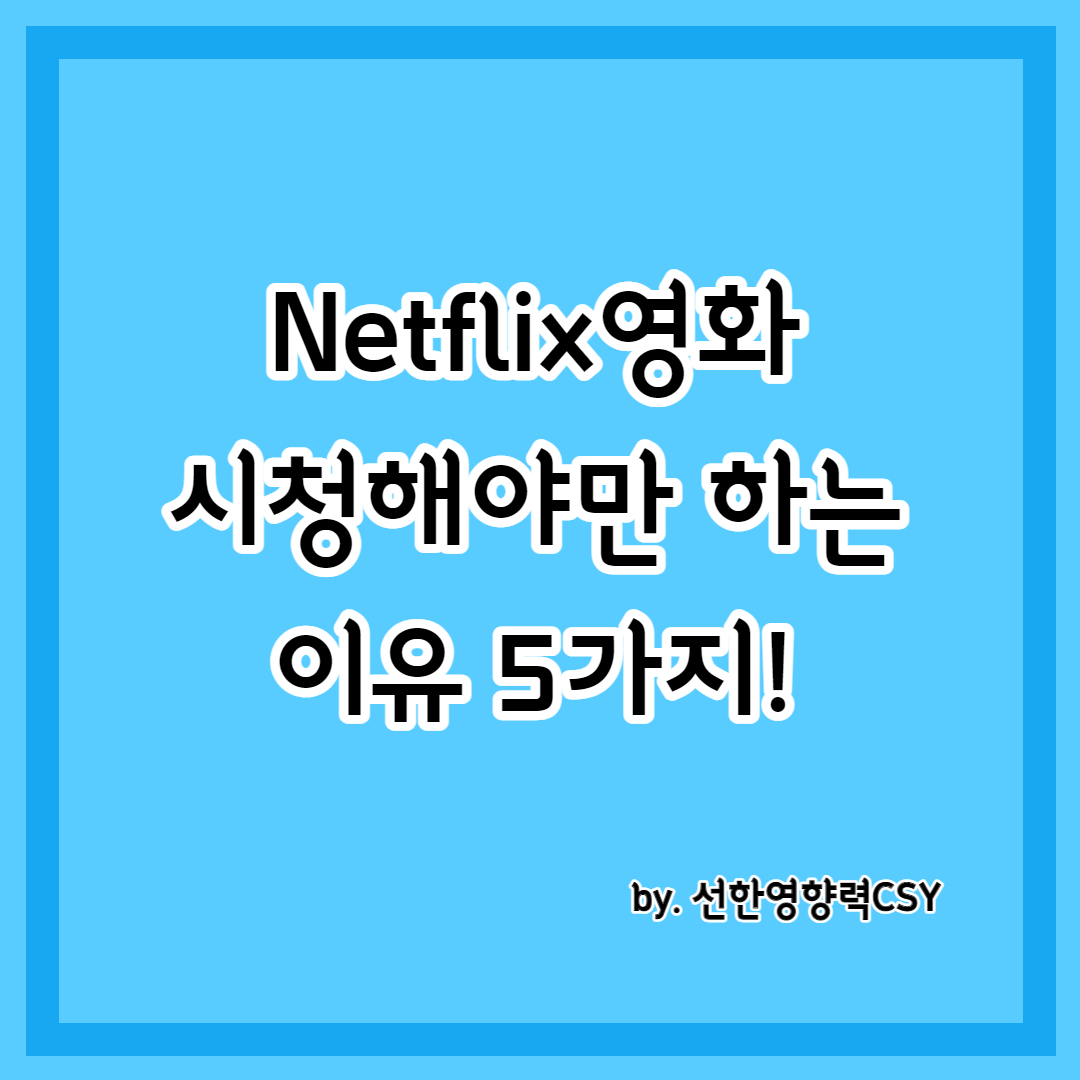 5가지 건강 권장 사항