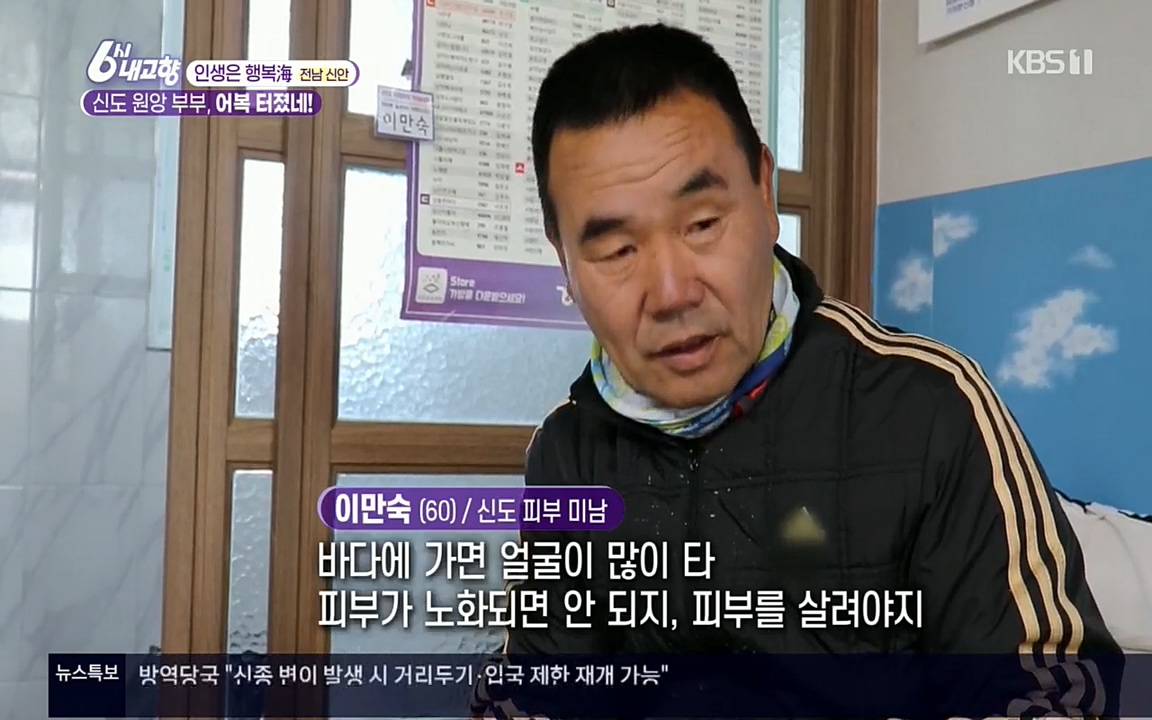 6시 내고향.E7518.220426p.H264-F1RST.mp4_20220504_192246.798.jpg