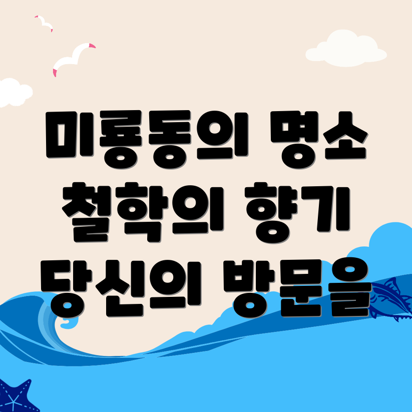 군산 철학관