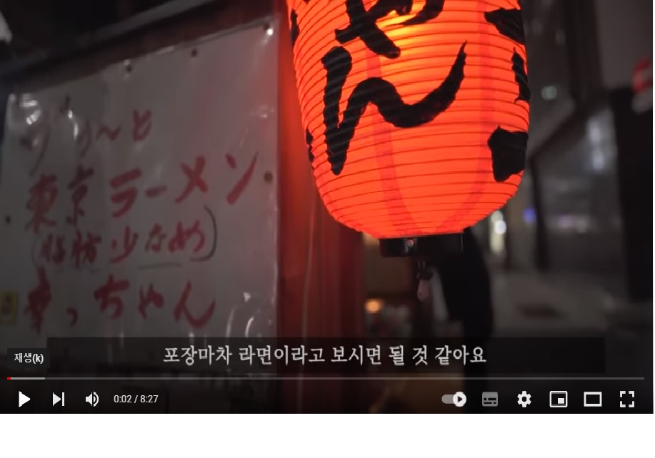  ラーメン일본 라멘 야타이 屋台