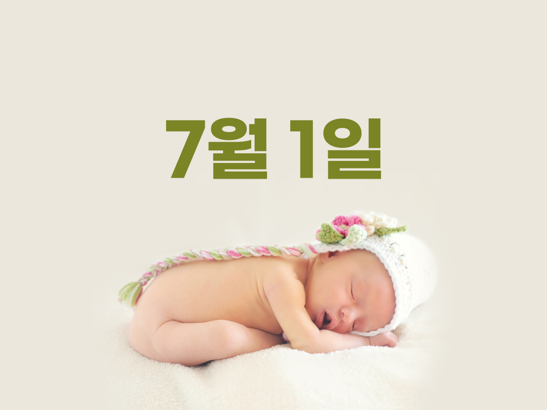 7월 1일 천주교 남자세례명 11가지