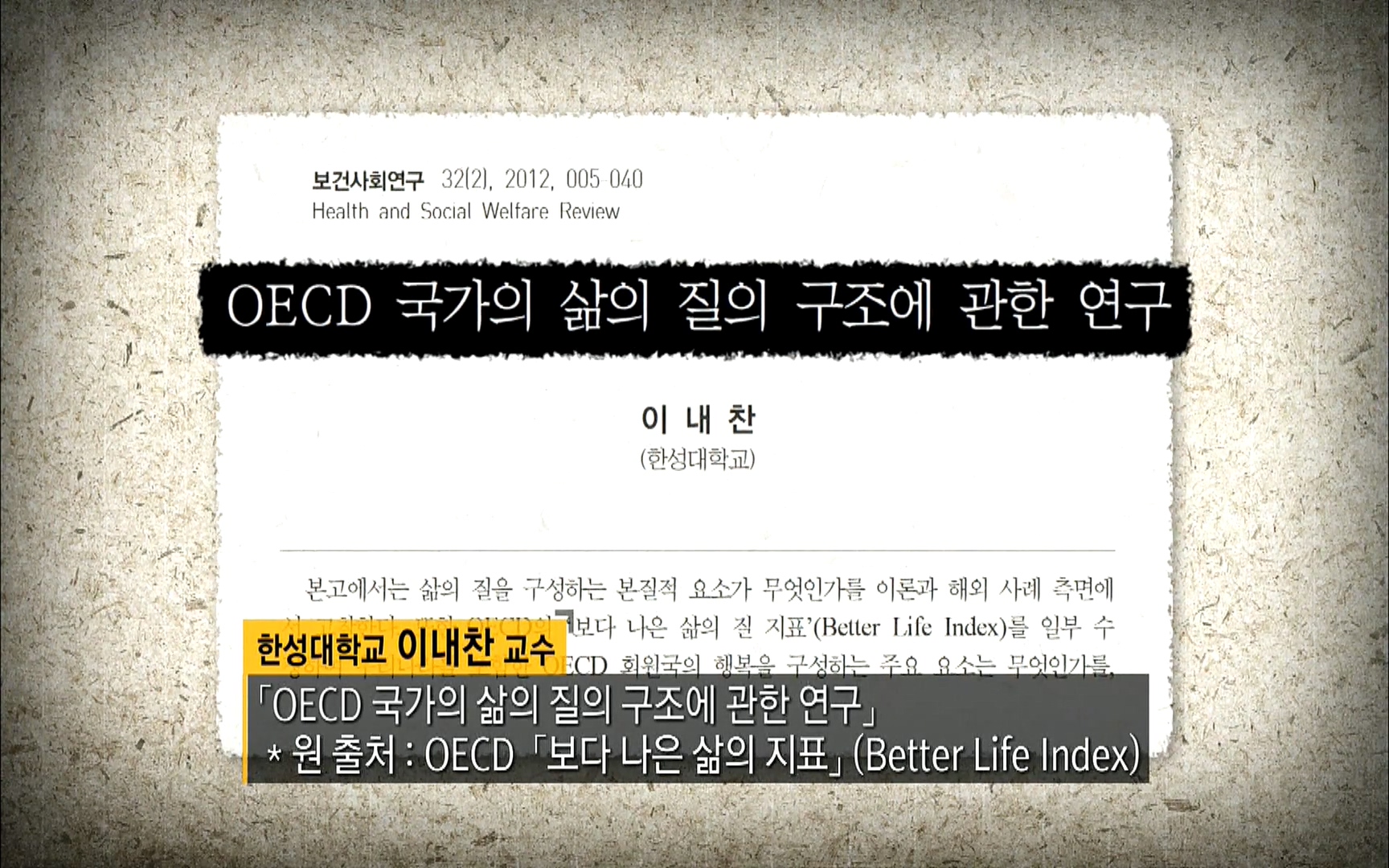 다큐 프라임 - TV - 교육의 중심 EBS자본주의 5부. 국가는 무엇을 해야 하는가.mp4_20220606_183405.936.jpg