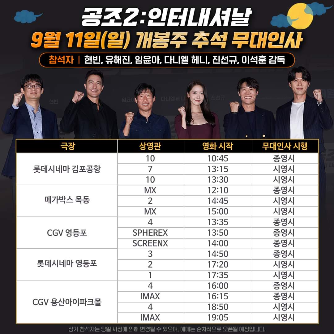 수정공조 이미지