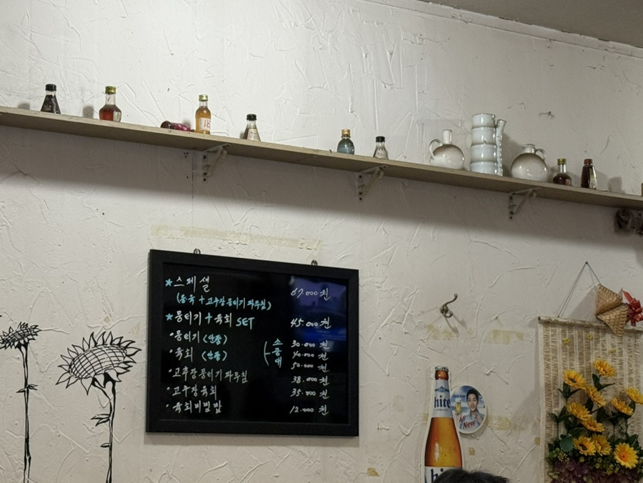 육회랑뭉티기 이미지