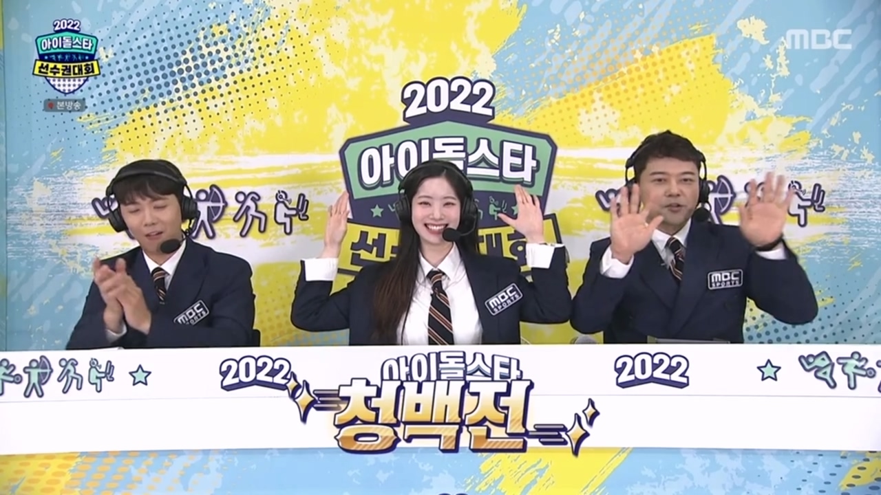  2022 아육대 결과 정리