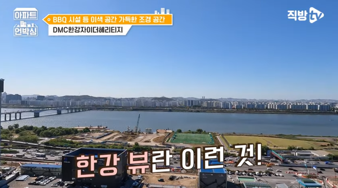 DMC한강자이더헤리티지(출처:직방TV자료)