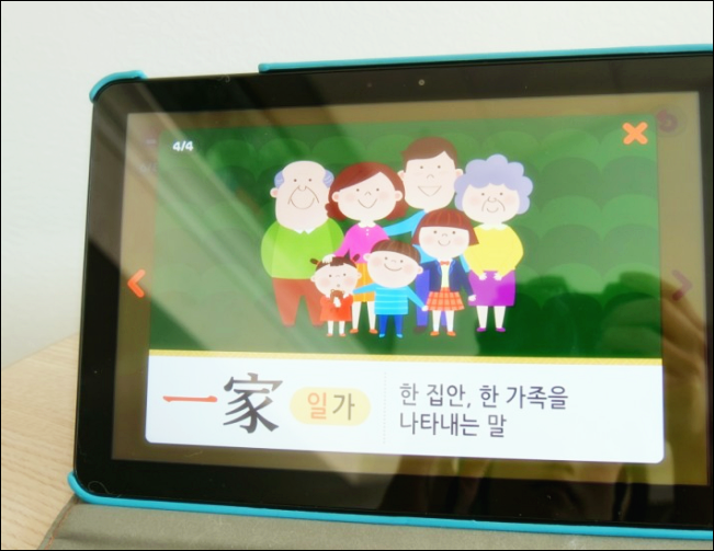  초등인강의 정석 엘리하이 사이트
