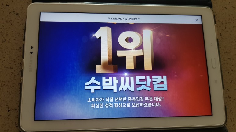 높은 수박씨닷컴 중1과학 이해도 7