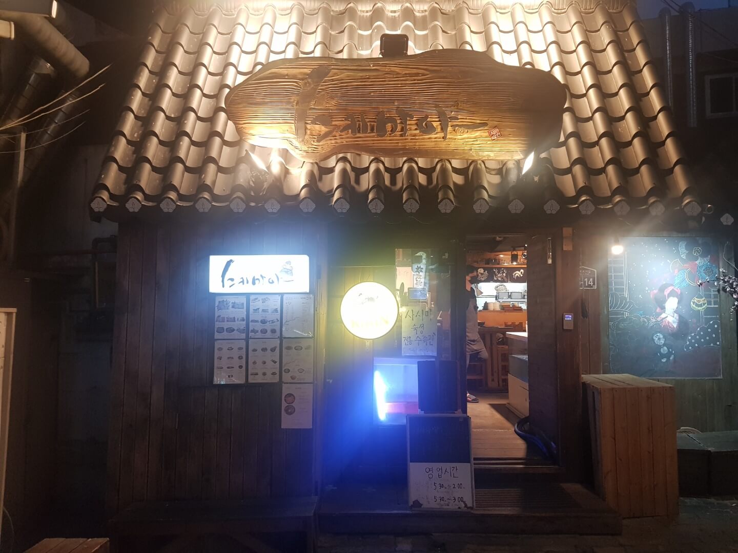  [ 강동구 / 천호역 맛집 ] 스키마야, 위치, 리뷰 - 모찌리도후, 가라아게 맛집!!
