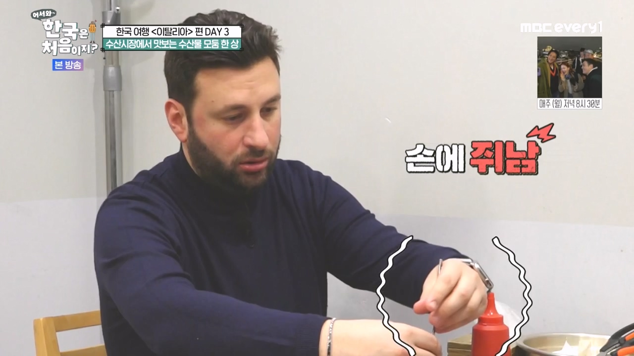 어서와 한국은 처음이지 시즌2.E309.240412p-NEXT.mp4_20240412_202455.452.jpg