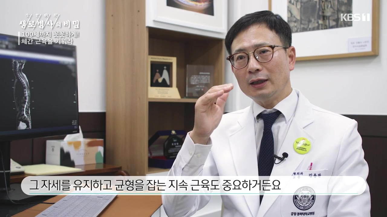 생로병사의 비밀.E885.231012p-NEXT.mp4_20231012_202358.302.jpg