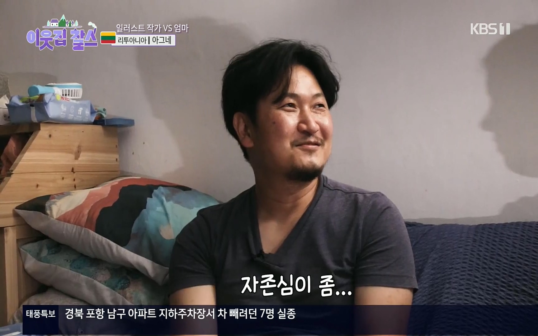 이웃집 찰스.E353.220906p.H264-F1RST.mp4_20220907_210041.786.jpg
