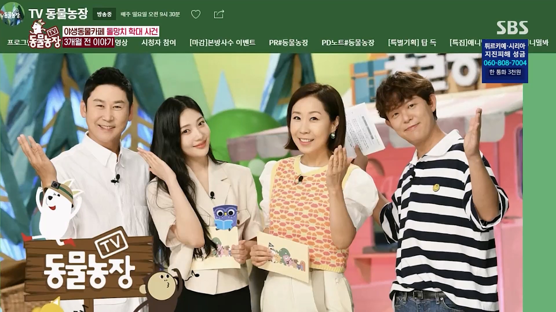 TV 동물농장.E1108.230212p.H264-F1RST.mp4_20230212_182149.522.jpg