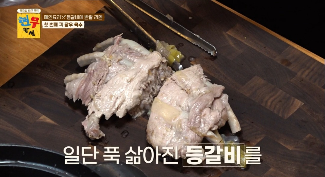 현무카세 돈코츠라멘 레시피 &amp; 미슐랭 1스타 니시무라멘 연남본점 정보
