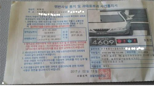 어린이보호구역 신호위반 범칙금
