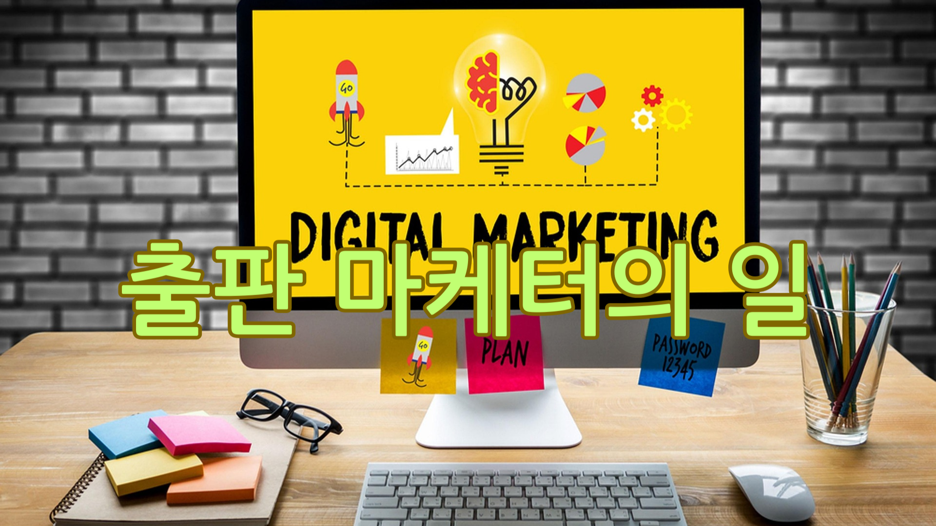 출판마케터-사진