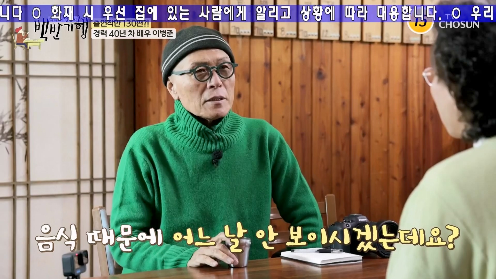 식객 허영만의 백반기행.E233.240202p-NEXT.mp4_20240203_170738.811.jpg