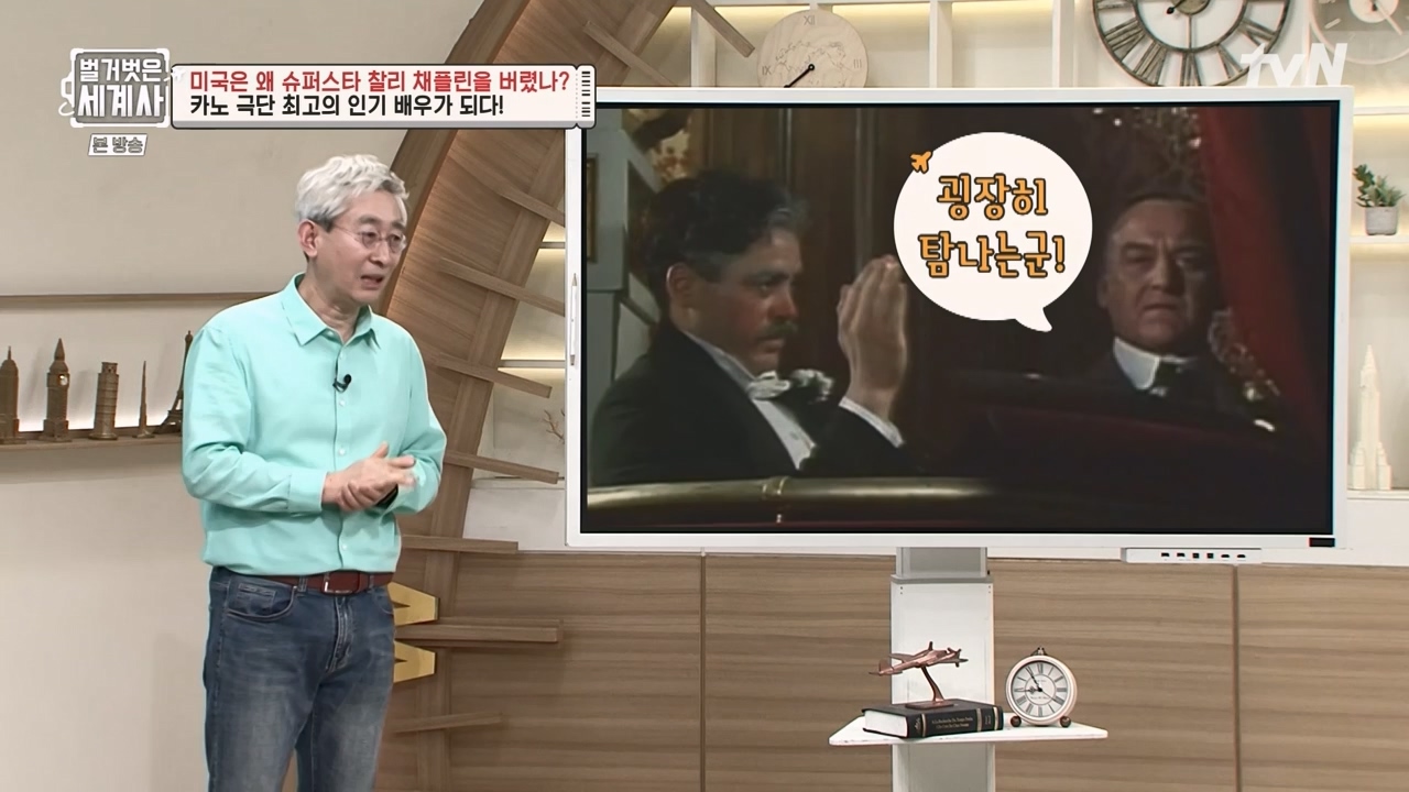 벌거벗은 세계사.E98.230510p-NEXT.mp4_20231225_170937.904.jpg