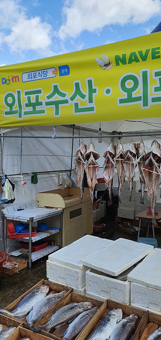 외포식당외포수산