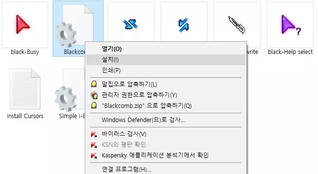 MAC 마우스 커서 설치