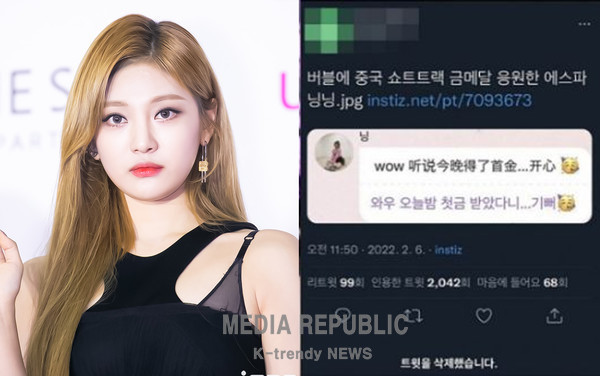  닝닝 발언 논란, "중국 쇼트트랙 금메달 기뻐"