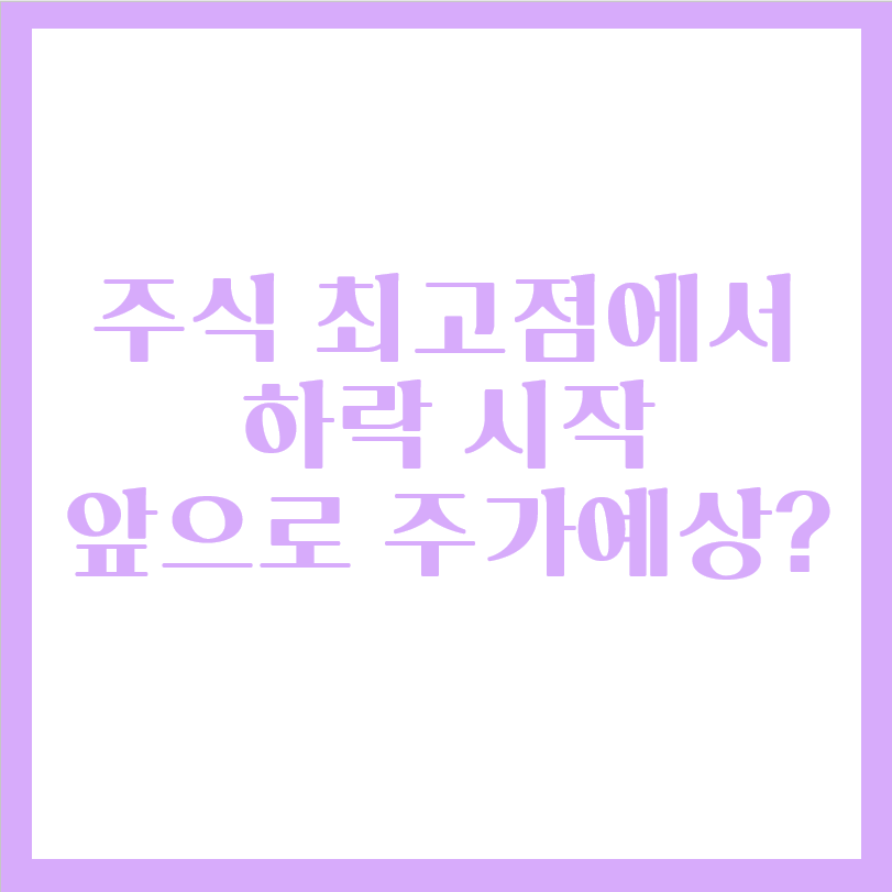  신풍제약 상승 마감, 향후 행방은?