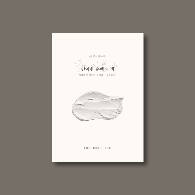 라운디 이미지