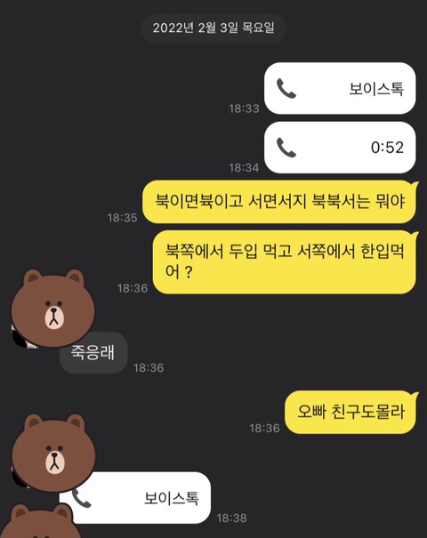 친구와 지난주 콕 찝어 어느 날 14