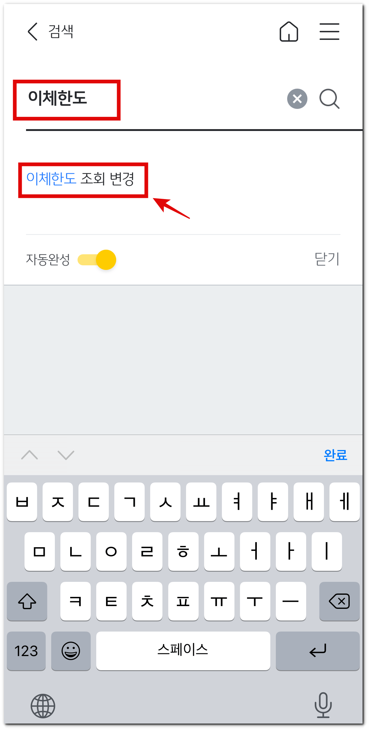 검색 창에