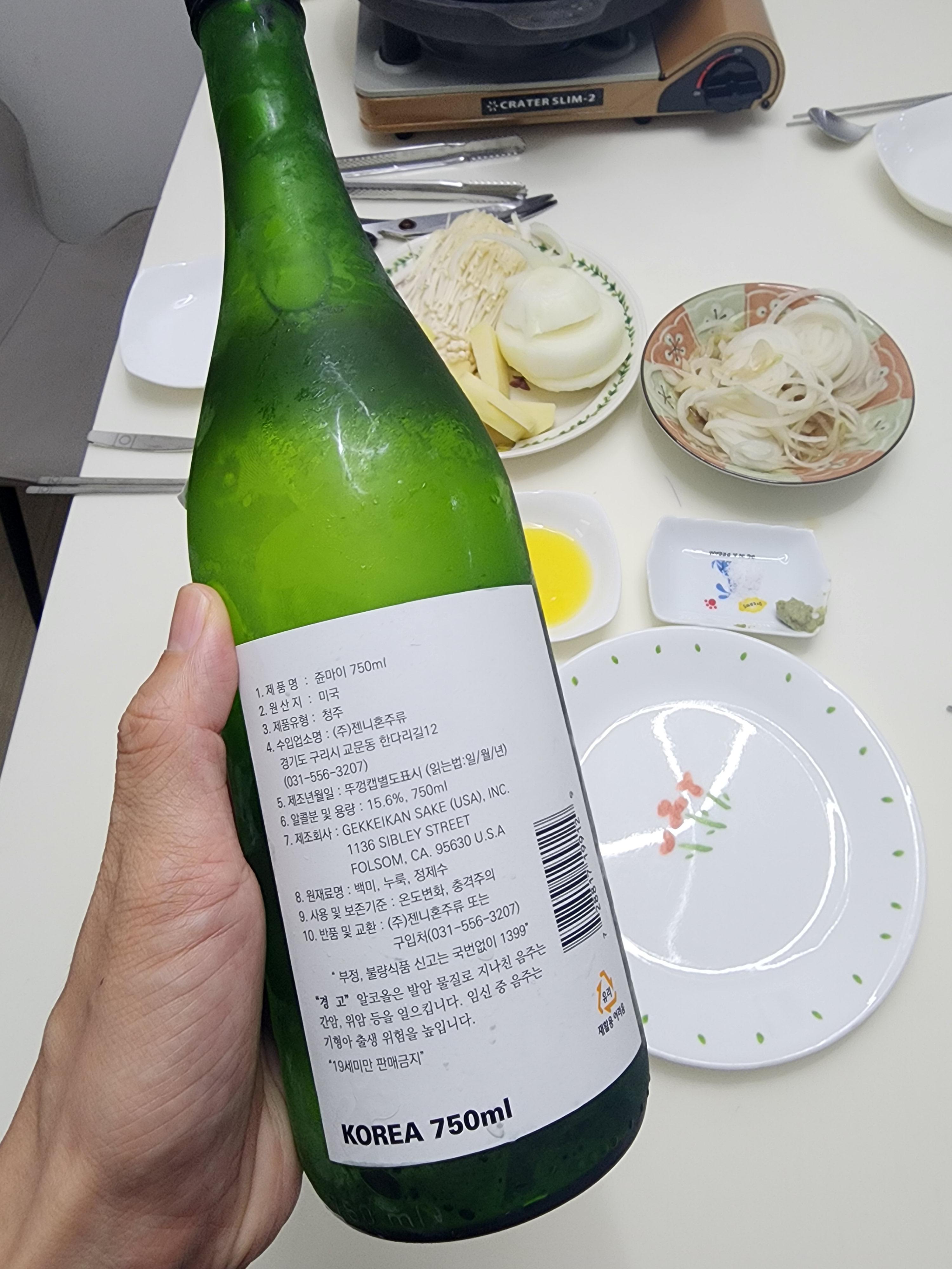군마트 월계관 사케