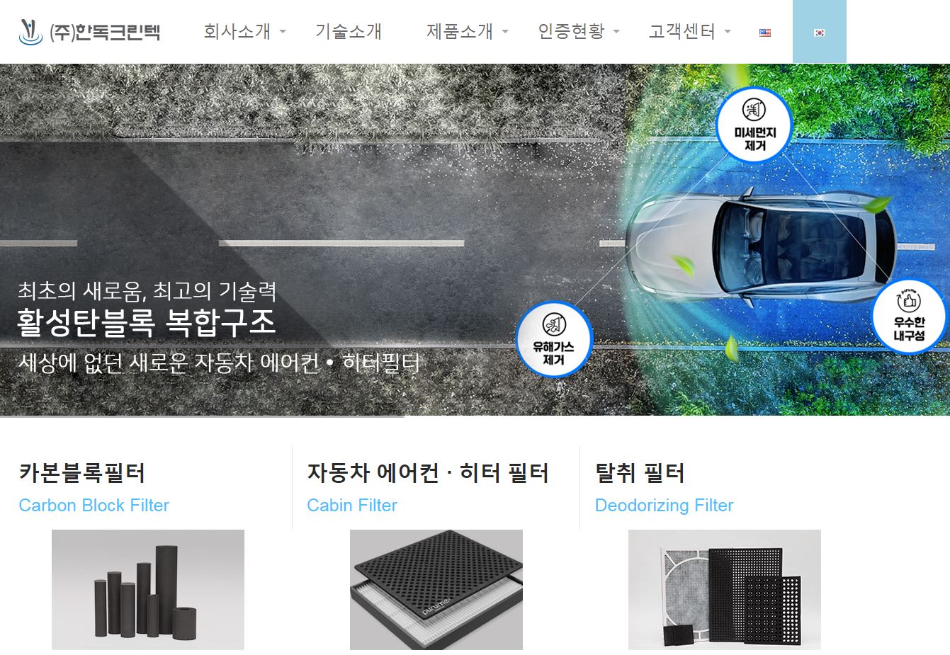  한독크린텍 배당금(2020년 배당금)