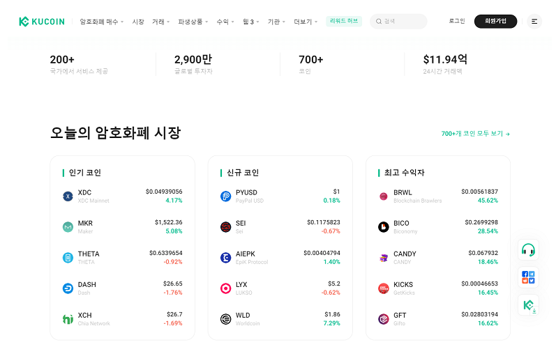  chz 칠리즈 코인정보 (칠리즈코인 토큰 Chiliz coin token 시황 수혜 노하우 상승 하락 이슈 설명 바이빗 쿠코인 bybit 바이비트 오케이액스 okx 거래소 패이백 받기 샐퍼럴 정리 기본정보 주요특징 용..