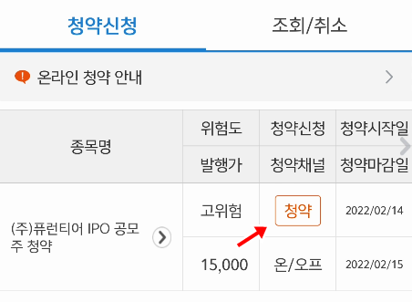 청약버튼