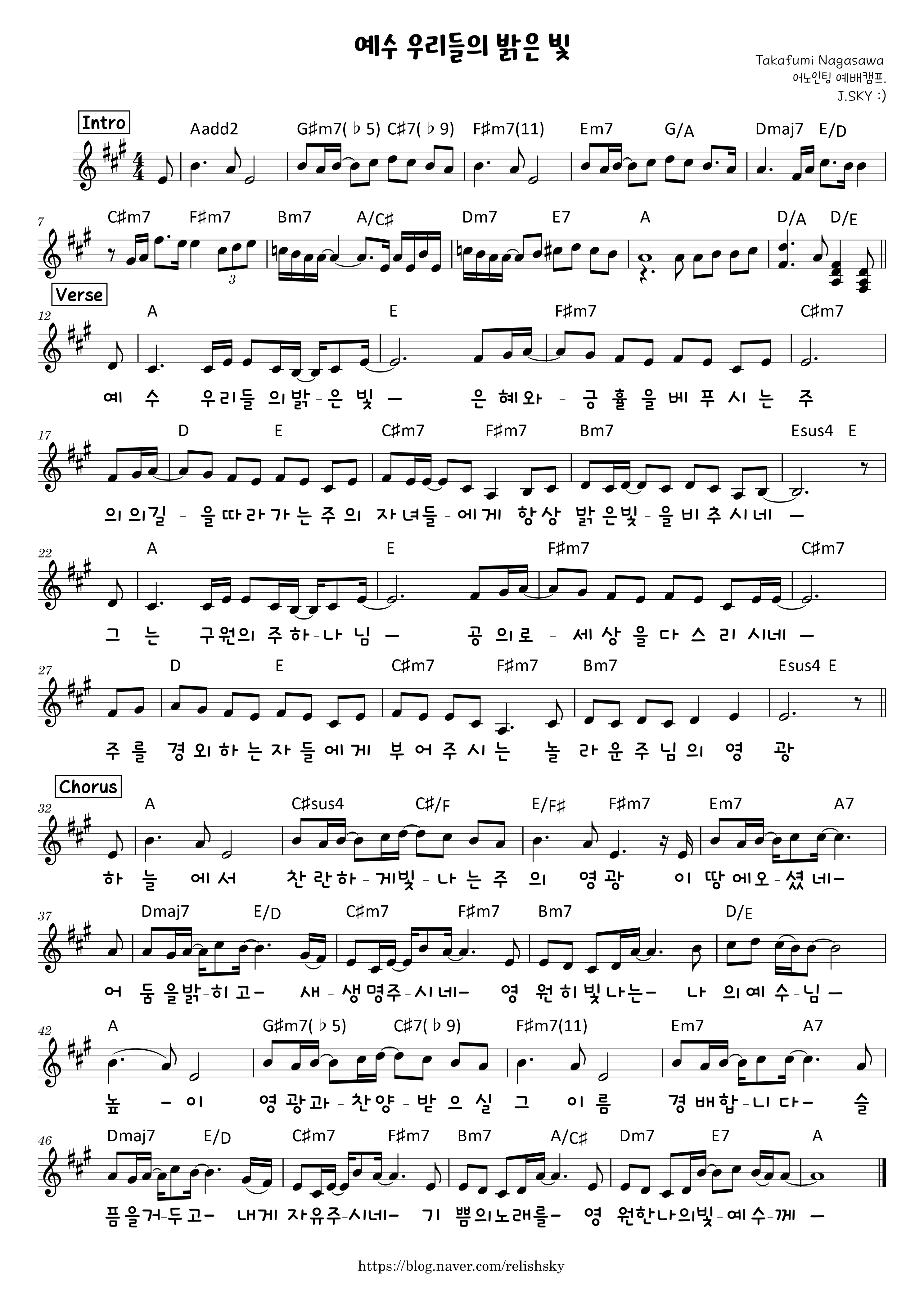  예수 우리들의 밝은 빛 E F G A Bb 악보PDF