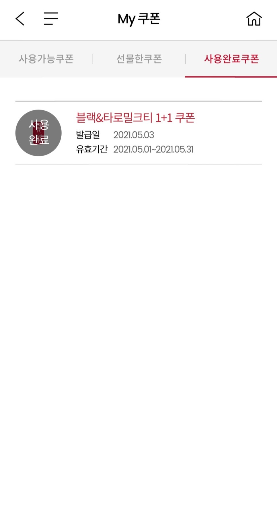 콤비네이션 1+1 내 베스트은! 17