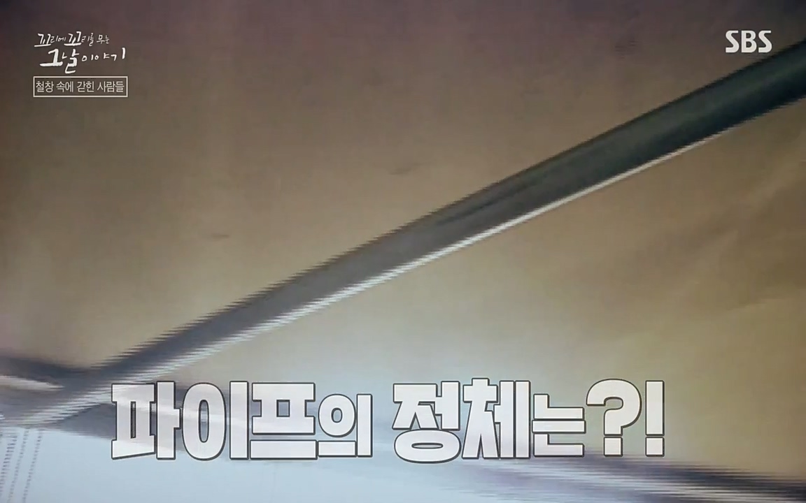 꼬리에 꼬리를 무는 그날 이야기.E24.220415p-NEXT.mp4_20220416_191635.459.jpg